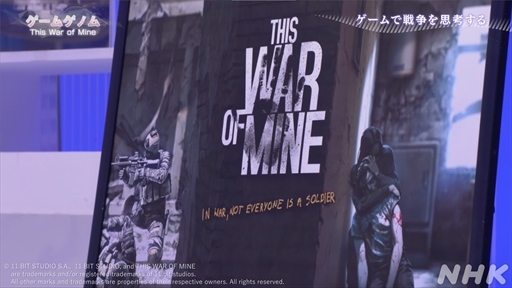 ꡼ No.026Υͥ / NHK֥ॲΥ9This War of Mine׻İݡȡΤʤ䤤ľ̤ȼ伫ɤ򷫤֤ץ쥤䡼ϲ򸫽ФΤ