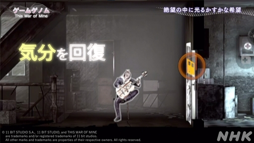 ꡼ No.028Υͥ / NHK֥ॲΥ9This War of Mine׻İݡȡΤʤ䤤ľ̤ȼ伫ɤ򷫤֤ץ쥤䡼ϲ򸫽ФΤ