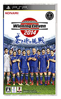 画像ギャラリー No.003のサムネイル画像 / 「ワールドサッカー ウイニングイレブン 2014 蒼き侍の挑戦」発売を記念して,ザッケローニ監督のリアルマネキンがコナミスタイルに登場