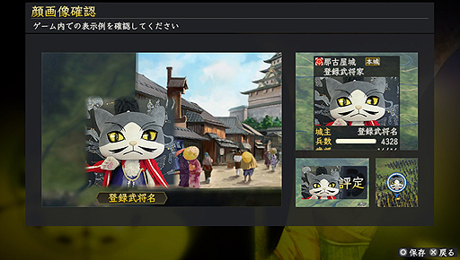 画像集#003のサムネイル/「信長の野望・創造」がPS Vitaに登場。タッチスクリーンでの操作やカメラ機能に対応,クロスセーブでPS4版/PS3版とのデータ共有も可能に