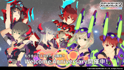 ꡼ No.001Υͥ / ֥륬륹ȥ饤2ס9ǯ紶պפWelcome Anniversaryڡɤ򳫺