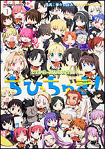 ������#017�Υ���ͥ���/��ʡ�祢�˥ޥ��ե��������פ�PS Vita�ѥ��եȡ�Fate/hollow ataraxia�פΥե�ܥ��������ԥ����ɴվ޲�μ»ܤ����ꡣ�֥ޥ��������ӡפؤν�Ÿ�����