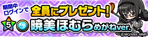 画像ギャラリー No.011のサムネイル画像 / 「ポコロンダンジョンズ」,「劇場版 魔法少女まどか☆マギカ」前編&後編とのコラボが開催