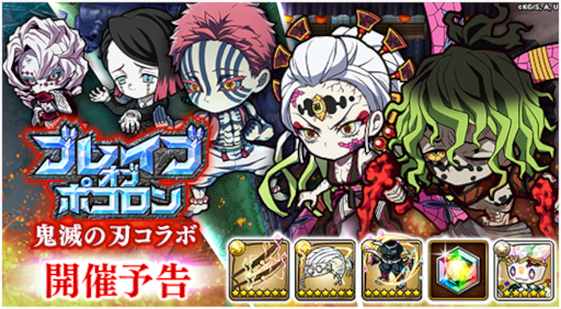 画像ギャラリー No.005のサムネイル画像 / 「ポコロンダンジョンズ」,TVアニメ「鬼滅の刃」コラボに煉獄杏寿郎らが11月16日より登場