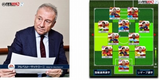 画像ギャラリー No.004のサムネイル画像 / 「ワールドクラスサッカー 2016」ザッケローニ氏が選ぶ最強イレブンを公開