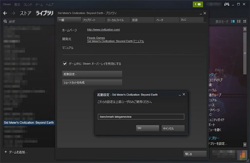 画像ギャラリー No.009のサムネイル画像 / 「Mantle」で「Civilization:Beyond Earth」はどれだけ速くなるのか? ベンチマークとムービーでその挙動を確認してみた