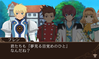 画像集#004のサムネイル/「テイルズ オブ ザ ワールド レーヴ ユナイティア」に収録される「テルン編」「ナハト編」それぞれの序盤の物語が明らかに。登場キャラなどの情報も紹介