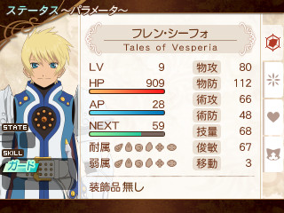 画像集#023のサムネイル/3DS「テイルズ オブ ザ ワールド レーヴ ユナイティア」で4人の新たなキャラが公開。強敵「ギガントモンスター」と戦えるフリーマップの情報も