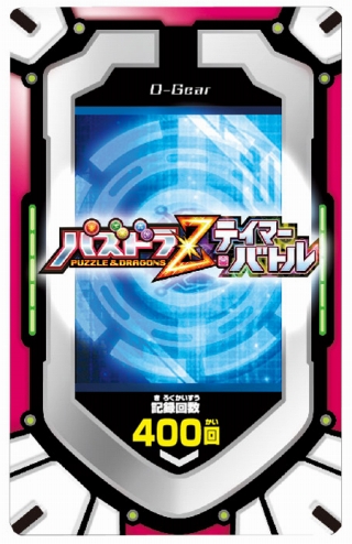 ������#006�Υ���ͥ���/�֥ѥ��ɥ�Z �ƥ��ޡ��Хȥ�פ�6��26�����缡��Ư���ּ�������ɥۥӡ��ե�����14 Summer�פǤν�Ÿ���Ƥ����