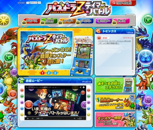 ������#007�Υ���ͥ���/�֥ѥ��ɥ�Z �ƥ��ޡ��Хȥ�פ�6��26�����缡��Ư���ּ�������ɥۥӡ��ե�����14 Summer�פǤν�Ÿ���Ƥ����