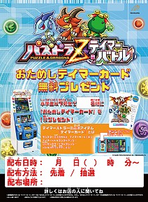 ���������꡼ No.005�Υ���ͥ������ / �֥ѥ��ɥ�Z �ƥ��ޡ��Хȥ�ץ�󥹥�����Хȥ��Ҳ𤹤���Υࡼ�ӡ�����