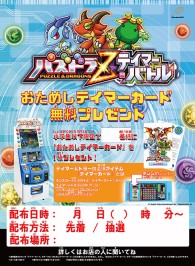 ������#002�Υ���ͥ���/�֥ѥ��ɥ�Z �ƥ��ޡ��Хȥ�פ��������缡��Ư�����Ϥ����ι��⵻�򷫤�Ф��Ⱦ�����󥹥����ɤξܺپ�������