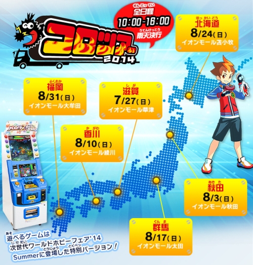 画像集#003のサムネイル/「パズドラZ テイマーバトル」が7月27日から開催の「コロツアー2014」に出展