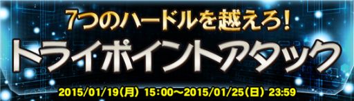 画像ギャラリー No.002のサムネイル画像 / 「逃走中」,200万DL突破。新イベント「トライポイントアタック」が開催