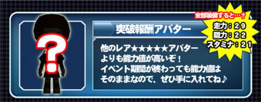 画像ギャラリー No.003のサムネイル画像 / 「逃走中」,200万DL突破。新イベント「トライポイントアタック」が開催