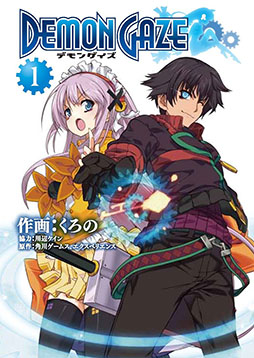 画像集#019のサムネイル/「デモンゲイズ Global Edition」に電撃マオウとのコラボDLCが特典として同梱