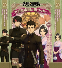 画像ギャラリー No.001のサムネイル画像 / 「大逆転裁判」の関連グッズがムービックから順次発売