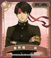 画像ギャラリー No.004のサムネイル画像 / 「大逆転裁判」の関連グッズがムービックから順次発売