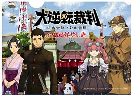 画像ギャラリー No.013のサムネイル画像 / 「大逆転裁判」と「浅草花やしき」コラボイベントのアトラクションとグッズ情報を公開