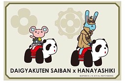 画像ギャラリー No.016のサムネイル画像 / 「大逆転裁判」と「浅草花やしき」コラボイベントのアトラクションとグッズ情報を公開