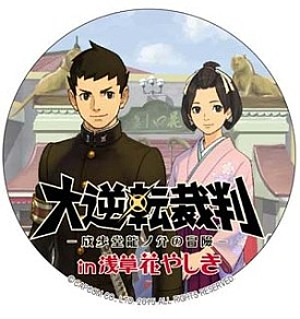 画像ギャラリー No.022のサムネイル画像 / 「大逆転裁判」と「浅草花やしき」コラボイベントのアトラクションとグッズ情報を公開