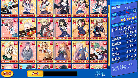 画像集#044のサムネイル/PS Vita用基本プレイ無料ソフト「せかい☆セイフク 〜COSTUME FES.〜」のβテスター募集がスタート。女子達の制服を賭けた戦いが始まる