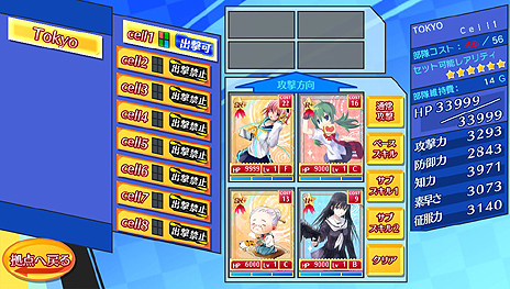 画像集#045のサムネイル/PS Vita用基本プレイ無料ソフト「せかい☆セイフク 〜COSTUME FES.〜」のβテスター募集がスタート。女子達の制服を賭けた戦いが始まる