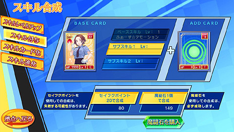 画像集#047のサムネイル/PS Vita用基本プレイ無料ソフト「せかい☆セイフク 〜COSTUME FES.〜」のβテスター募集がスタート。女子達の制服を賭けた戦いが始まる