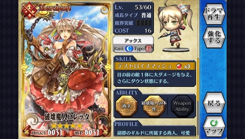 画像集#018のサムネイル/【PR】「チェインクロニクルV」の魅力に迫る(後編):序盤から中盤にかけてのオススメパーティ構成や育成ポイントを紹介