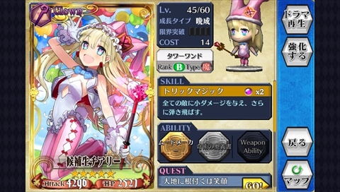 画像集#021のサムネイル/【PR】「チェインクロニクルV」の魅力に迫る(後編):序盤から中盤にかけてのオススメパーティ構成や育成ポイントを紹介