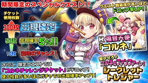 画像集#003のサムネイル/「ルミナスハーツS」,新機能が複数追加された新バージョンにアップデート