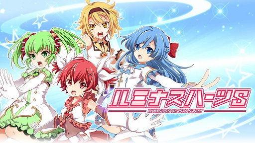 画像集#004のサムネイル/「ルミナスハーツS」,新機能が複数追加された新バージョンにアップデート
