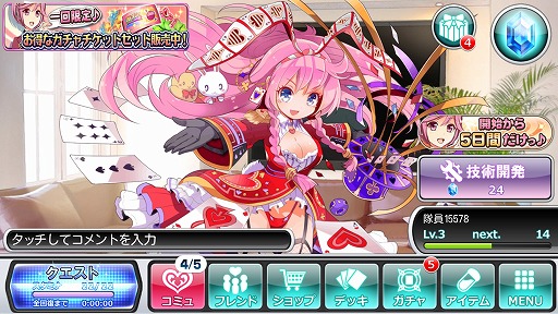 画像集#005のサムネイル/「ルミナスハーツS」,新機能が複数追加された新バージョンにアップデート