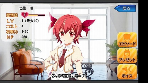 画像集#006のサムネイル/「ルミナスハーツS」,新機能が複数追加された新バージョンにアップデート