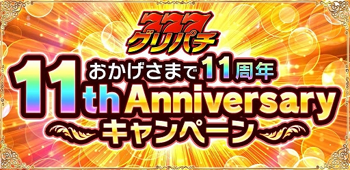 ꡼ No.001Υͥ / ֥ѥס11ǯǰ祭ڡ򳫺šǽȥԥ㥤ԥ㵡ǽɤ4Ƴ