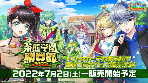 画像ギャラリー No.003のサムネイル画像 / 白猫,バトガ,ドリミの2022年6月コロプラグッズを公開