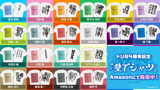 画像ギャラリー No.004のサムネイル画像 / 白猫,バトガ,ドリミの2022年6月コロプラグッズを公開