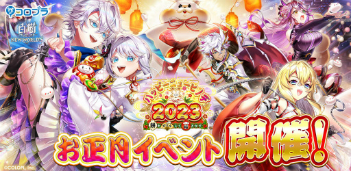 ꡼ No.001Υͥ / ǭץȡץϥåԡ˥塼ҥΥ2023򳫺