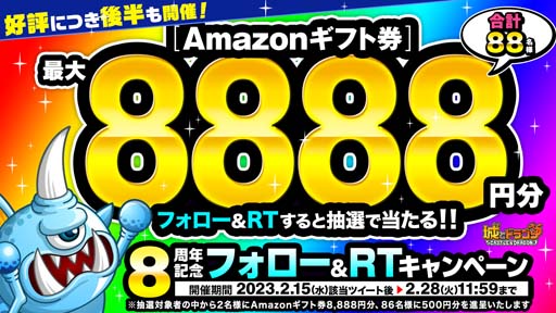 画像ギャラリー No.003のサムネイル画像 / 「城とドラゴン」,“城ドラお着替えコンテスト”開催。イラスト入り特製グラスの獲得チャンス