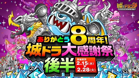 ���������꡼ No.001�Υ���ͥ������ / �־�ȥɥ饴��ס�8��ǯ��ǰ�����ڡ���θ�Ⱦ�򥹥����ȡ���ڥ����ܤθ�Ⱦ��䡤ɬ��8888��ӡ�����������ӡ����Ф��ޤ��о�