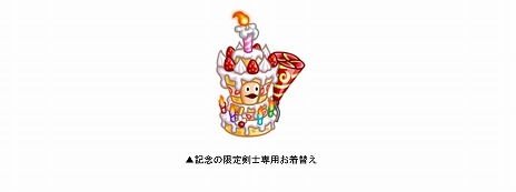 ���������꡼ No.009�Υ���ͥ������ / �־�ȥɥ饴��ס�8��ǯ��ǰ�����ڡ���θ�Ⱦ�򥹥����ȡ���ڥ����ܤθ�Ⱦ��䡤ɬ��8888��ӡ�����������ӡ����Ф��ޤ��о�