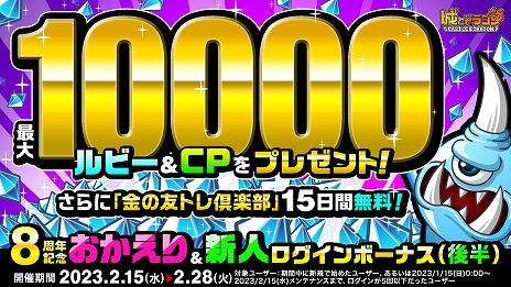 ���������꡼ No.012�Υ���ͥ������ / �־�ȥɥ饴��ס�8��ǯ��ǰ�����ڡ���θ�Ⱦ�򥹥����ȡ���ڥ����ܤθ�Ⱦ��䡤ɬ��8888��ӡ�����������ӡ����Ф��ޤ��о�