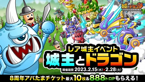 ���������꡼ No.013�Υ���ͥ������ / �־�ȥɥ饴��ס�8��ǯ��ǰ�����ڡ���θ�Ⱦ�򥹥����ȡ���ڥ����ܤθ�Ⱦ��䡤ɬ��8888��ӡ�����������ӡ����Ф��ޤ��о�