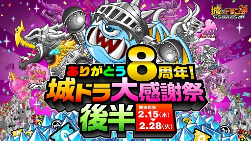 ���������꡼ No.014�Υ���ͥ������ / �־�ȥɥ饴��ס�8��ǯ��ǰ�����ڡ���θ�Ⱦ�򥹥����ȡ���ڥ����ܤθ�Ⱦ��䡤ɬ��8888��ӡ�����������ӡ����Ф��ޤ��о�