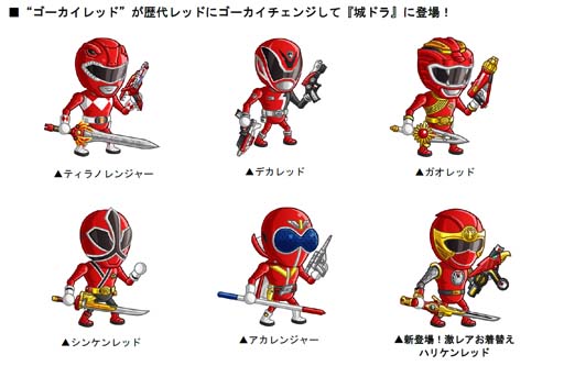 画像ギャラリー No.003のサムネイル画像 / 「城とドラゴン」×「海賊戦隊ゴーカイジャー」復刻コラボイベント開催中。歴代のレッドたちが「アバたま」に登場など