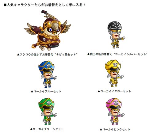 画像ギャラリー No.004のサムネイル画像 / 「城とドラゴン」×「海賊戦隊ゴーカイジャー」復刻コラボイベント開催中。歴代のレッドたちが「アバたま」に登場など