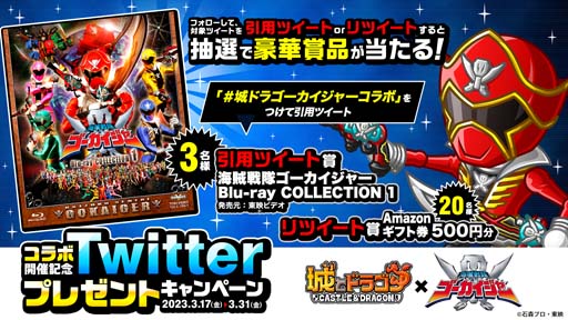 画像ギャラリー No.011のサムネイル画像 / 「城とドラゴン」×「海賊戦隊ゴーカイジャー」復刻コラボイベント開催中。歴代のレッドたちが「アバたま」に登場など