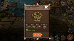 画像集#002のサムネイル/【PR】ついにリリースされたスマホ向け本格MMORPG「レジェンドオブゴッド」の,攻略状況に応じて広がっていく豊富なゲーム内コンテンツを紹介!