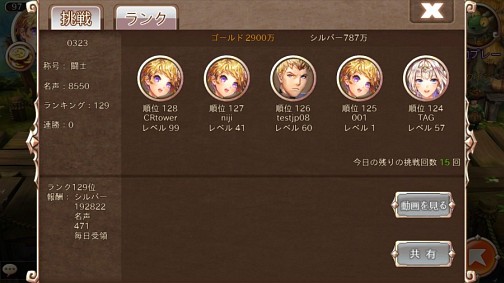 画像集#004のサムネイル/【PR】ついにリリースされたスマホ向け本格MMORPG「レジェンドオブゴッド」の,攻略状況に応じて広がっていく豊富なゲーム内コンテンツを紹介!