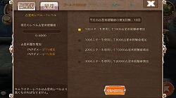 画像集#011のサムネイル/【PR】ついにリリースされたスマホ向け本格MMORPG「レジェンドオブゴッド」の,攻略状況に応じて広がっていく豊富なゲーム内コンテンツを紹介!